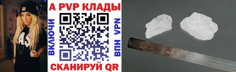 A-PVP СК Купить где Слободской