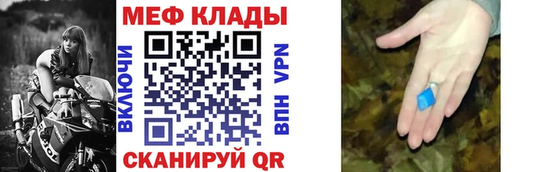 Меф мука  Купить закладки  Слободской 