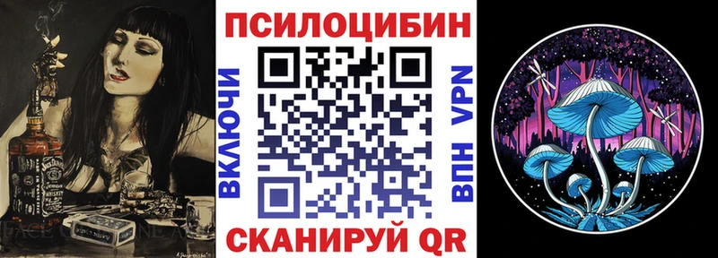 Галлюциногенные грибы MAGIC MUSHROOMS  Купить где  Слободской 